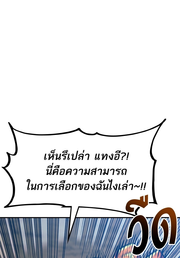 การกลับมาของแรงเกอร์ - หน้า 73