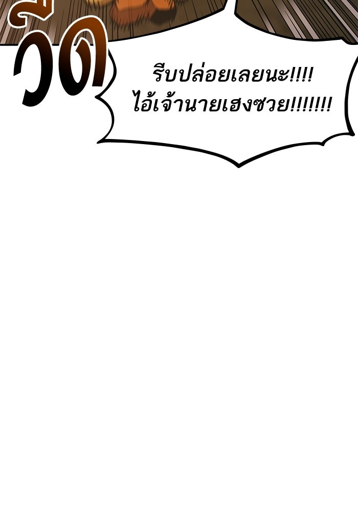 การกลับมาของแรงเกอร์ - หน้า 75
