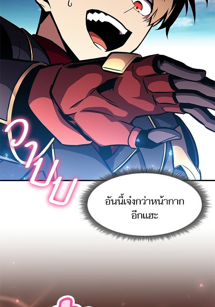 การกลับมาของแรงเกอร์ - หน้า 89