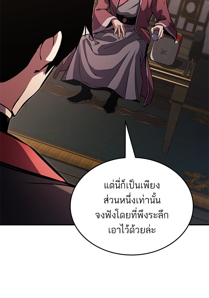 การกลับมาของแรงเกอร์ - หน้า 112