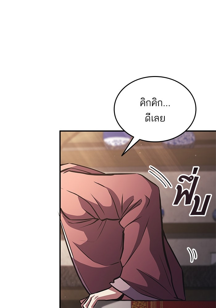การกลับมาของแรงเกอร์ - หน้า 115