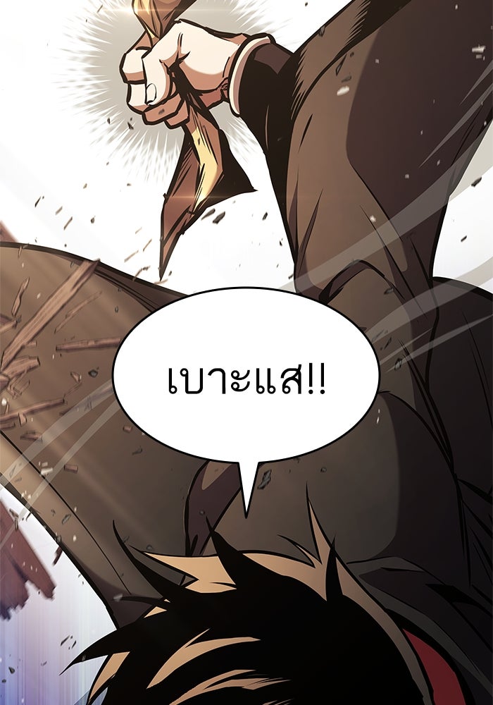 การกลับมาของแรงเกอร์ - หน้า 152