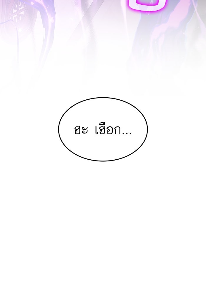 การกลับมาของแรงเกอร์ - หน้า 17