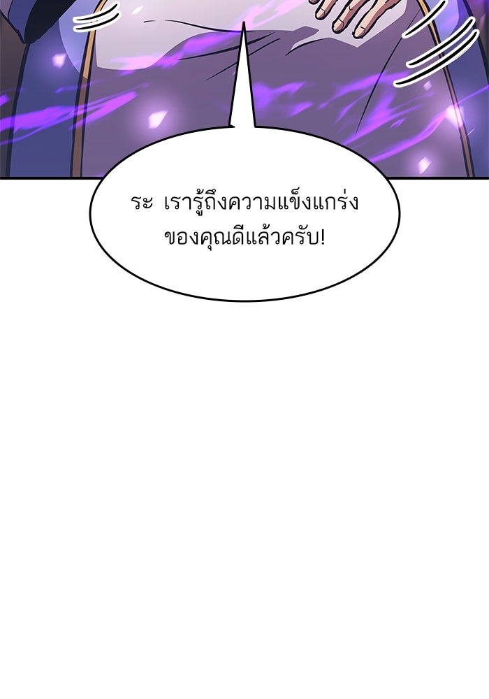 การกลับมาของแรงเกอร์ - หน้า 19