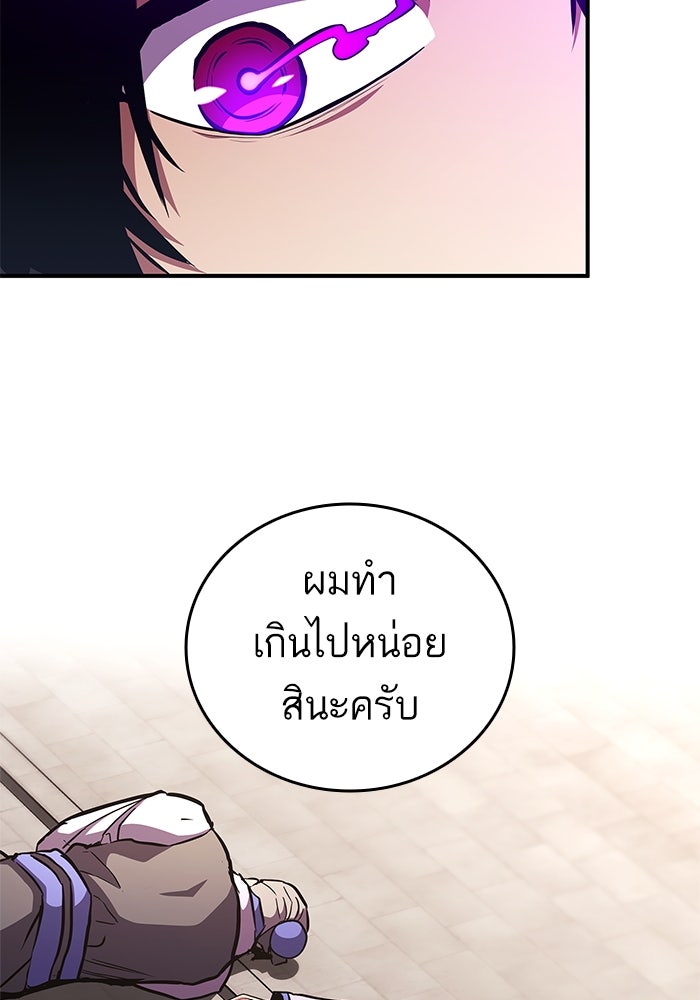 การกลับมาของแรงเกอร์ - หน้า 22