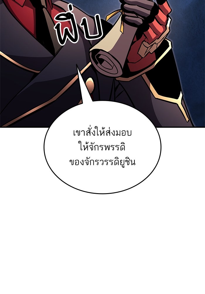 การกลับมาของแรงเกอร์ - หน้า 28