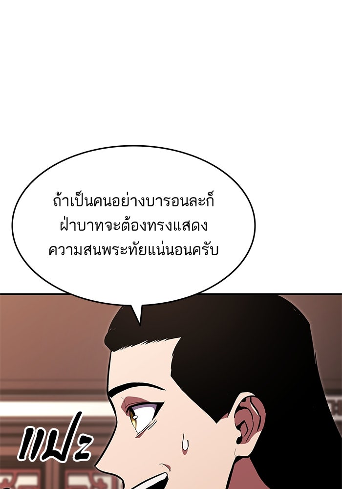 การกลับมาของแรงเกอร์ - หน้า 29