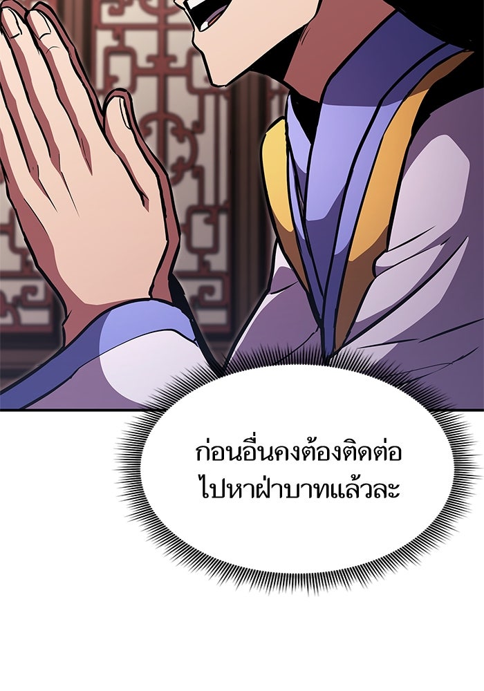 การกลับมาของแรงเกอร์ - หน้า 30