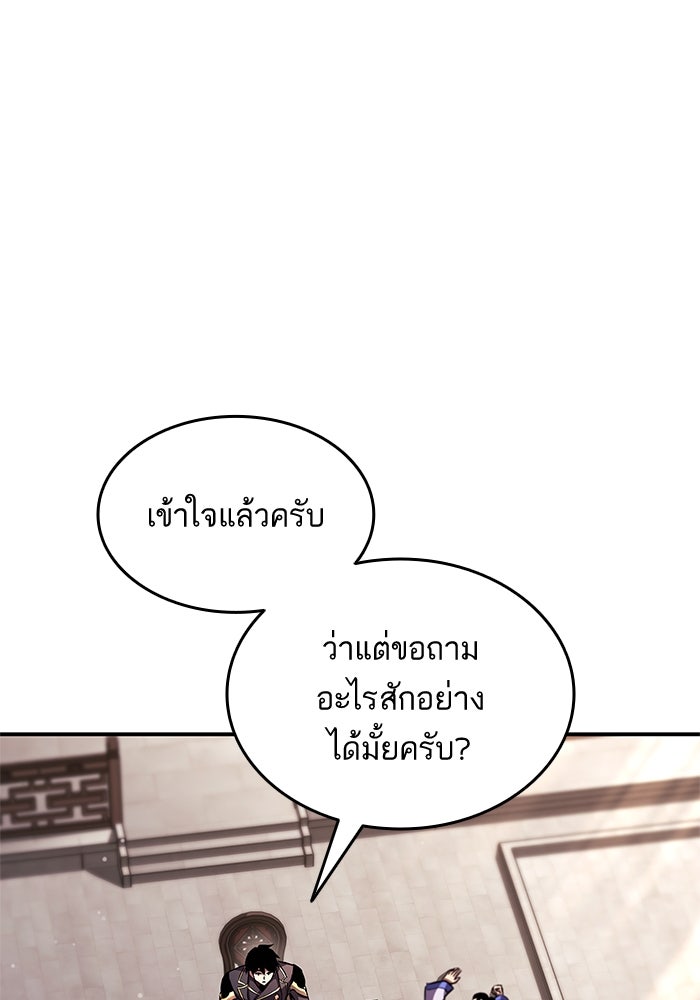 การกลับมาของแรงเกอร์ - หน้า 31