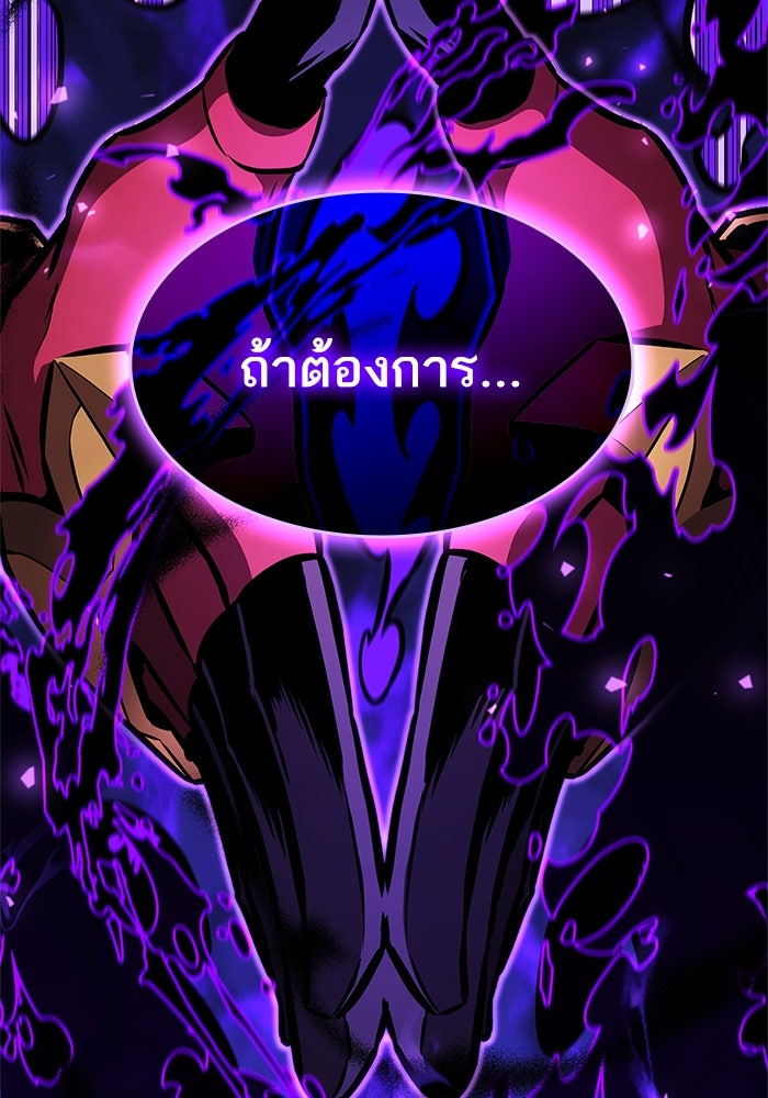 การกลับมาของแรงเกอร์ - หน้า 4