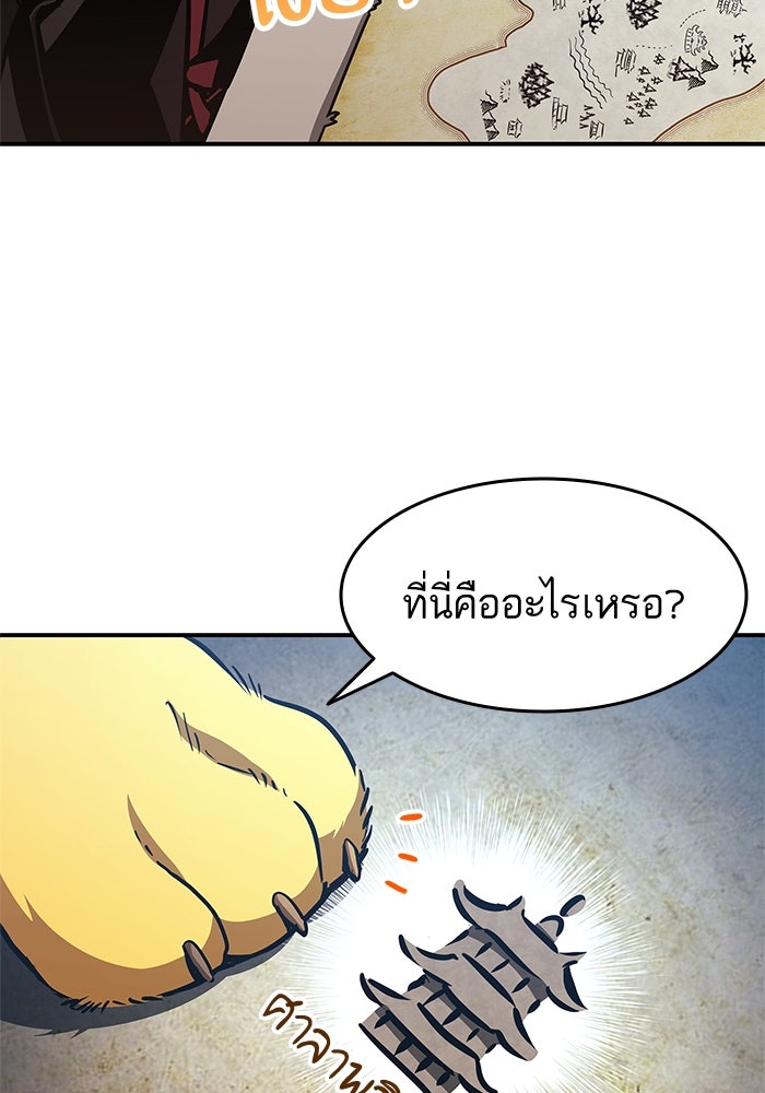 การกลับมาของแรงเกอร์ - หน้า 45