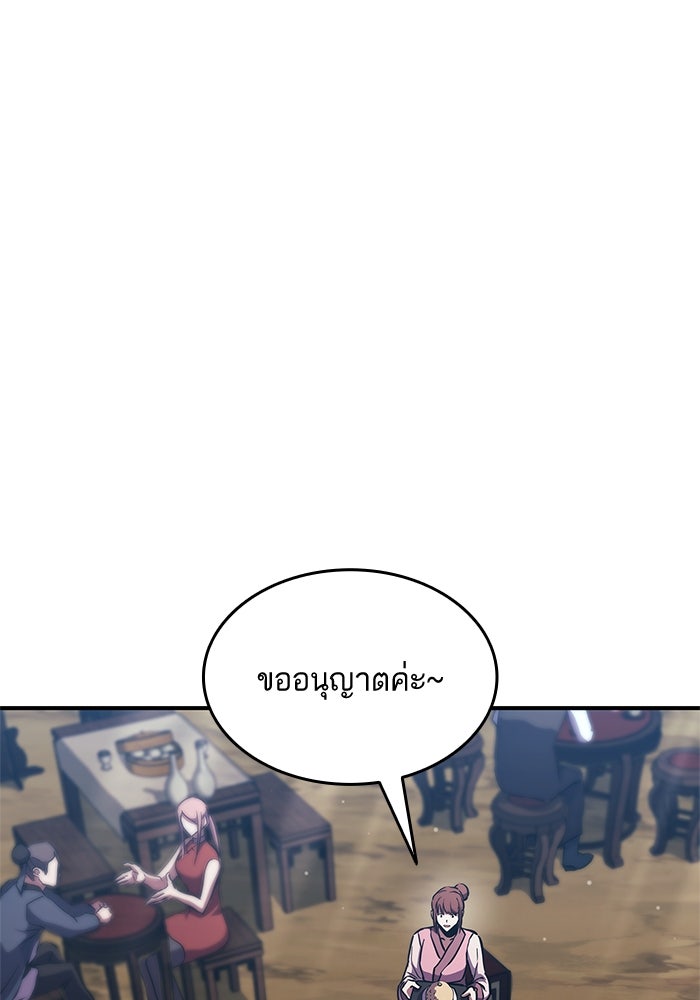 การกลับมาของแรงเกอร์ - หน้า 49