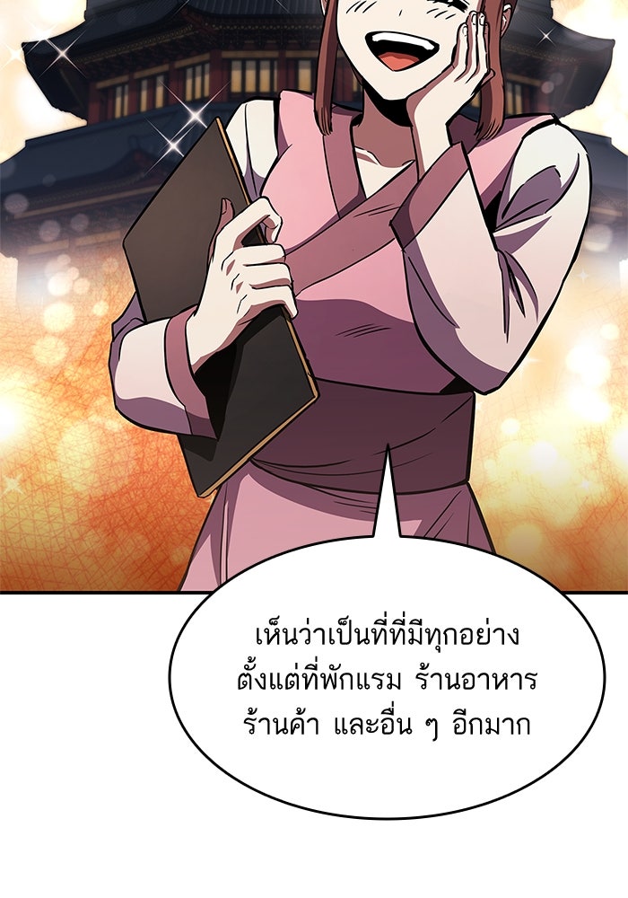 การกลับมาของแรงเกอร์ - หน้า 54