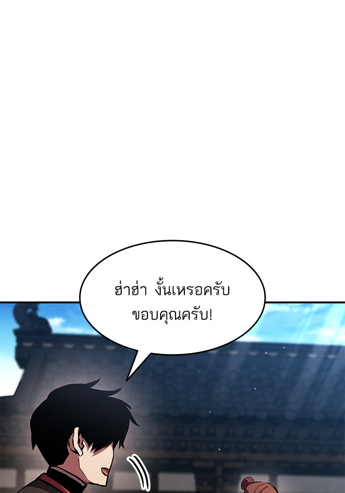การกลับมาของแรงเกอร์ - หน้า 55
