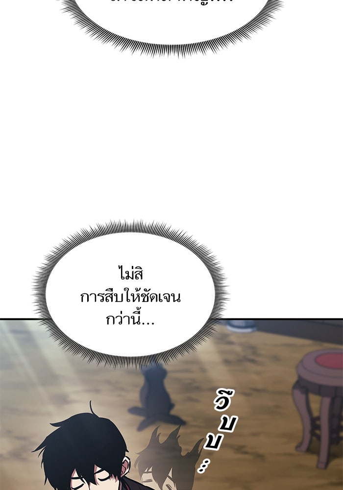 การกลับมาของแรงเกอร์ - หน้า 60
