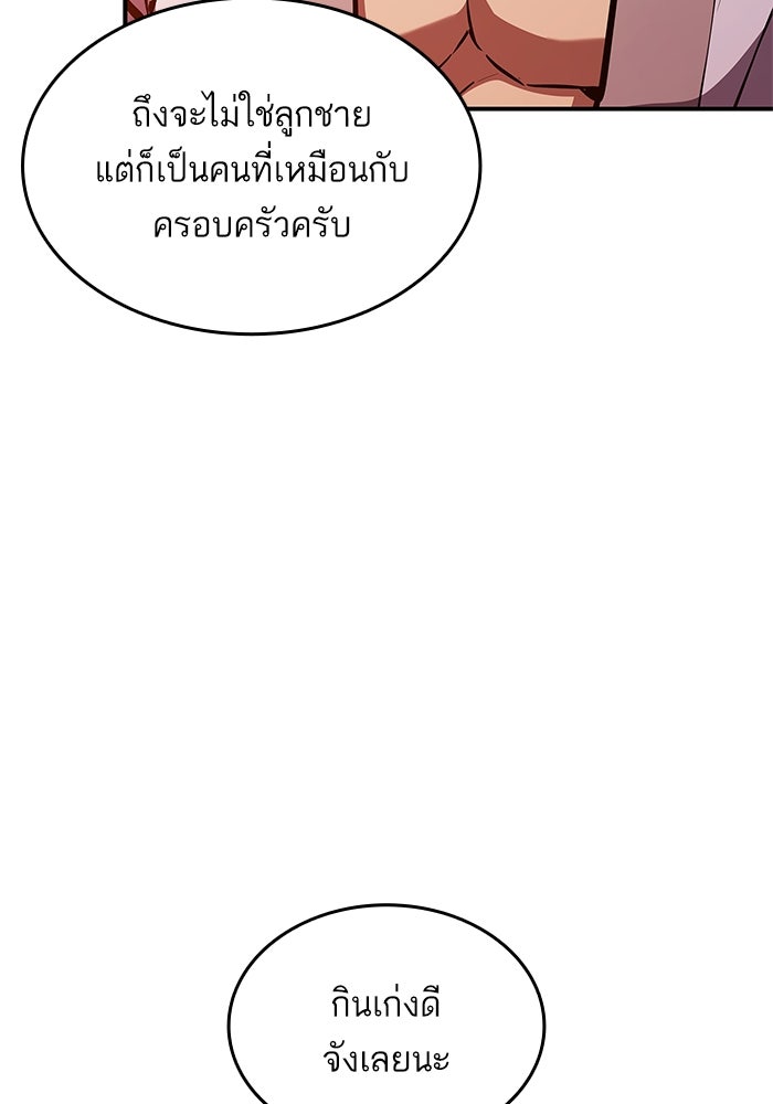 การกลับมาของแรงเกอร์ - หน้า 78
