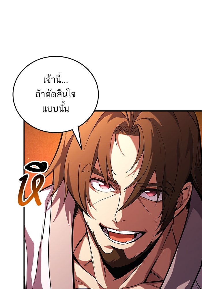 การกลับมาของแรงเกอร์ - หน้า 94