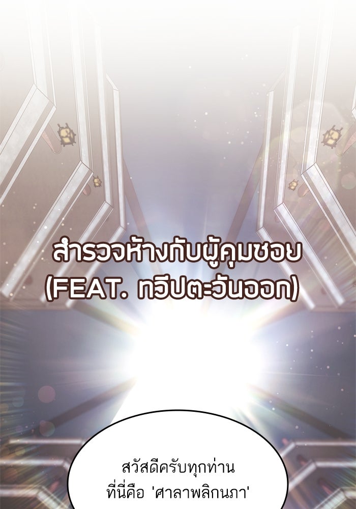 การกลับมาของแรงเกอร์ - หน้า 100