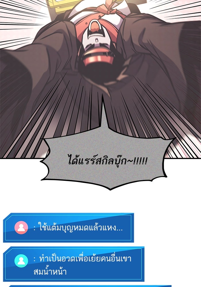 การกลับมาของแรงเกอร์ - หน้า 116