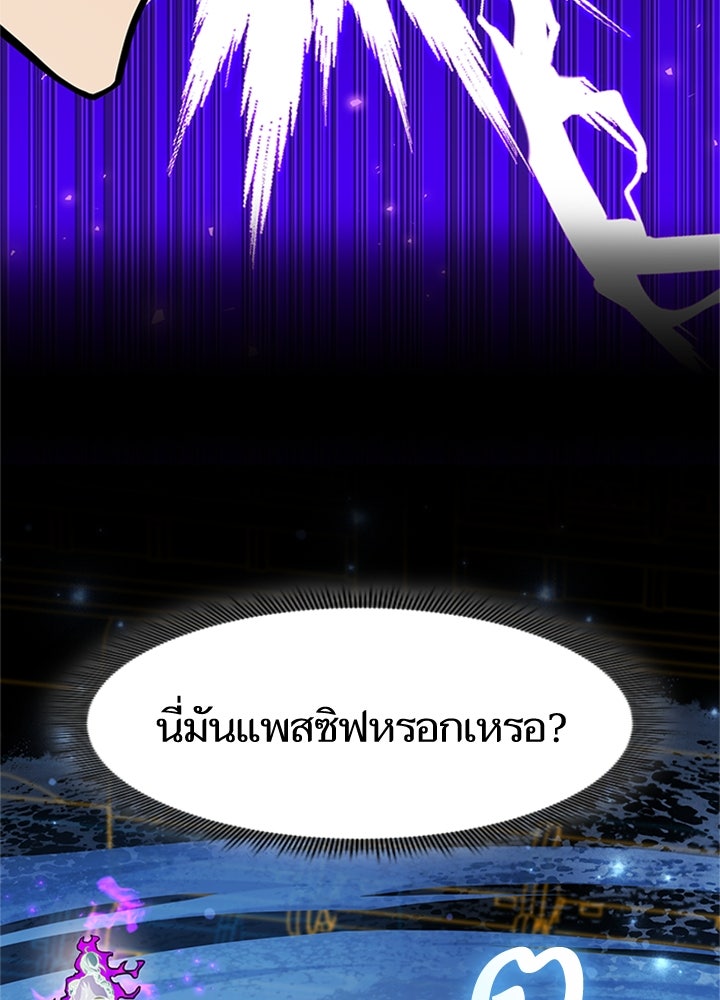 การกลับมาของแรงเกอร์ - หน้า 126