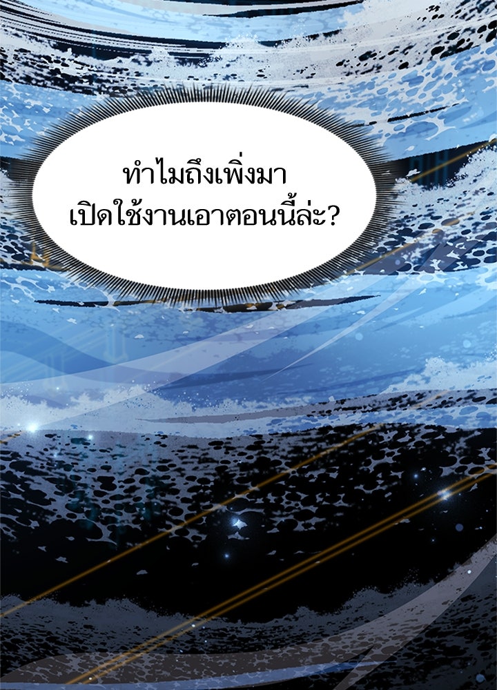 การกลับมาของแรงเกอร์ - หน้า 128