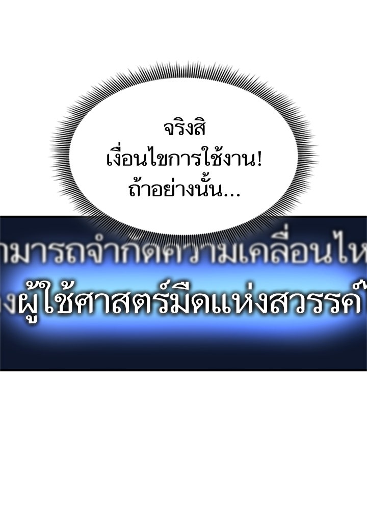 การกลับมาของแรงเกอร์ - หน้า 130