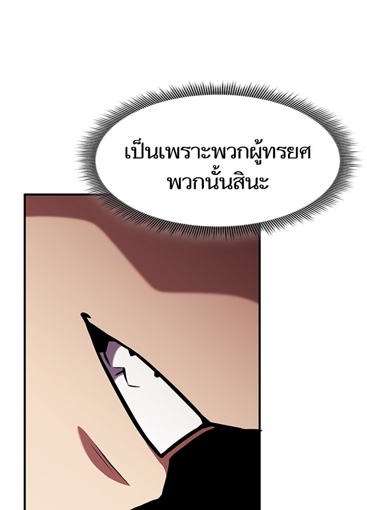การกลับมาของแรงเกอร์ - หน้า 131