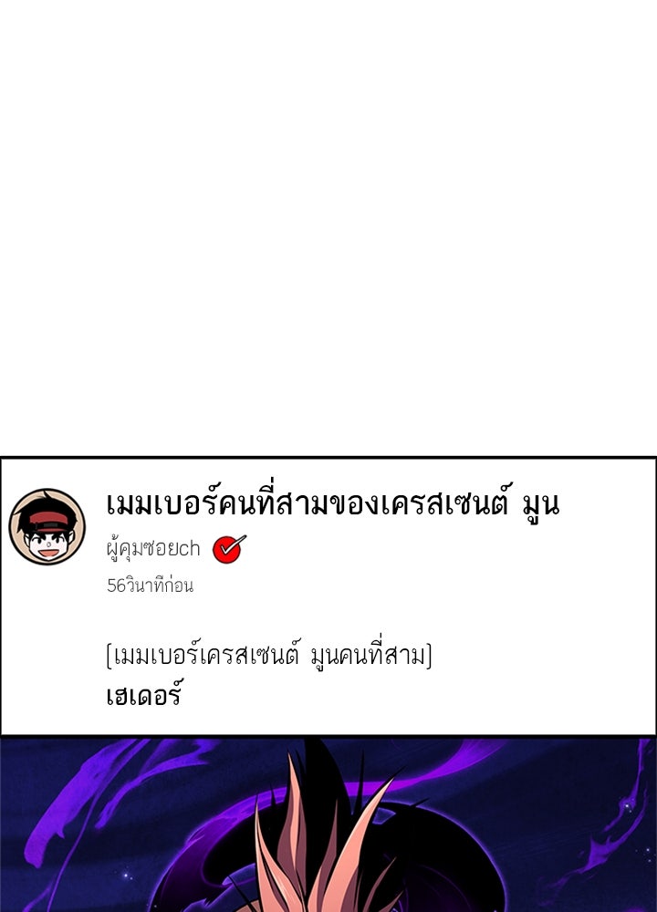 การกลับมาของแรงเกอร์ - หน้า 143