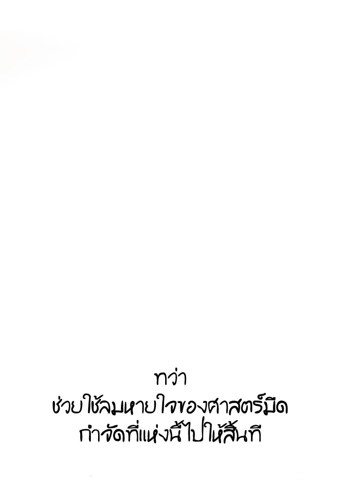 การกลับมาของแรงเกอร์ - หน้า 17