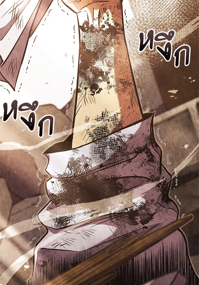 การกลับมาของแรงเกอร์ - หน้า 20