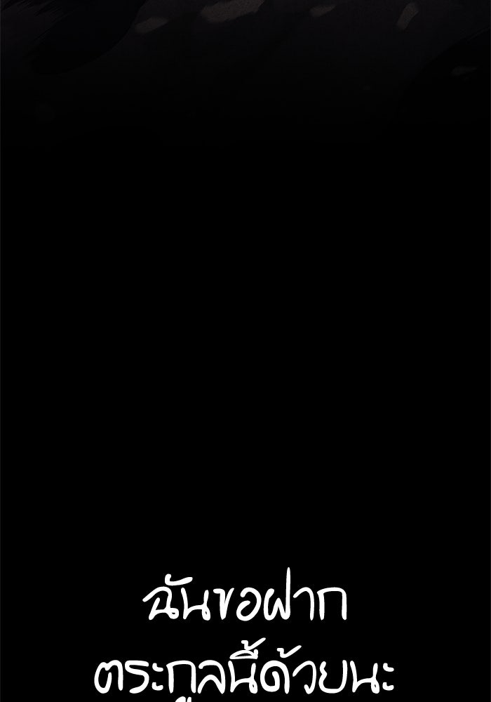 การกลับมาของแรงเกอร์ - หน้า 22