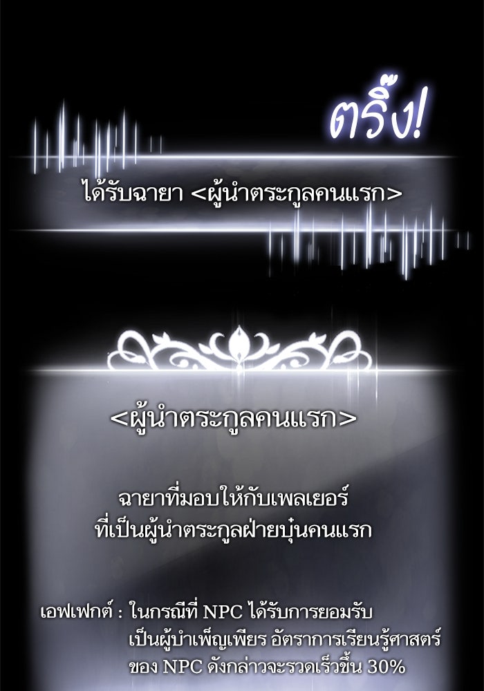 การกลับมาของแรงเกอร์ - หน้า 25