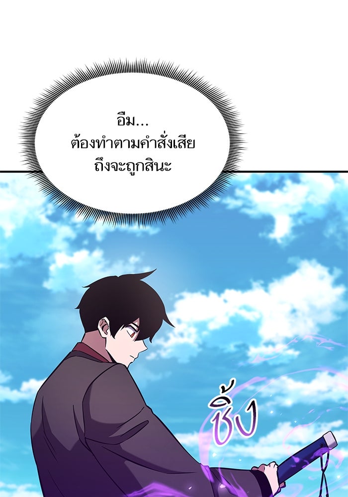 การกลับมาของแรงเกอร์ - หน้า 33