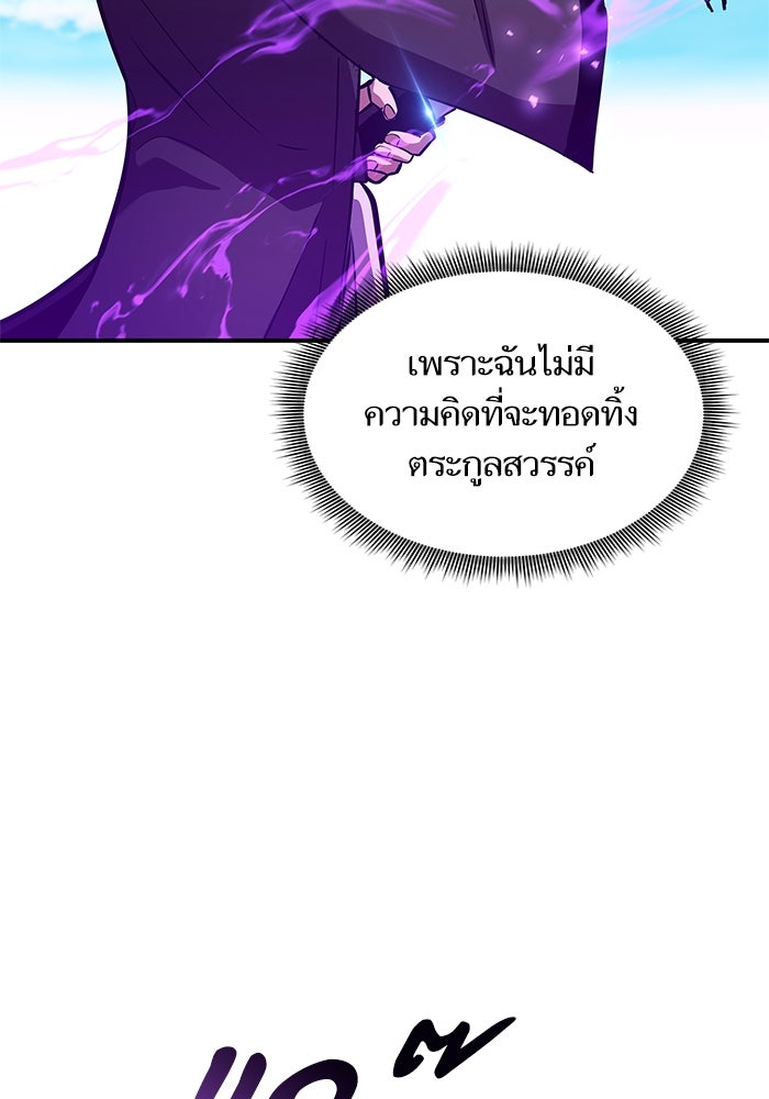 การกลับมาของแรงเกอร์ - หน้า 34