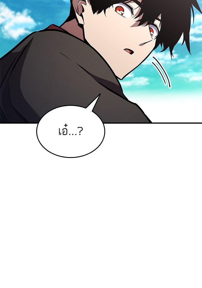 การกลับมาของแรงเกอร์ - หน้า 44