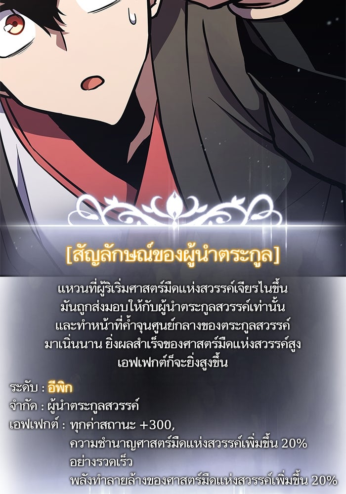 การกลับมาของแรงเกอร์ - หน้า 48
