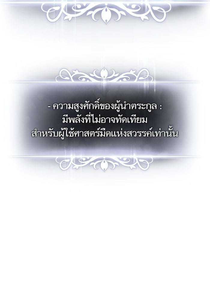 การกลับมาของแรงเกอร์ - หน้า 49