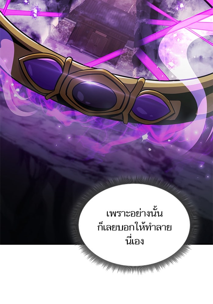 การกลับมาของแรงเกอร์ - หน้า 51