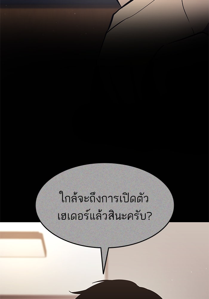 การกลับมาของแรงเกอร์ - หน้า 64