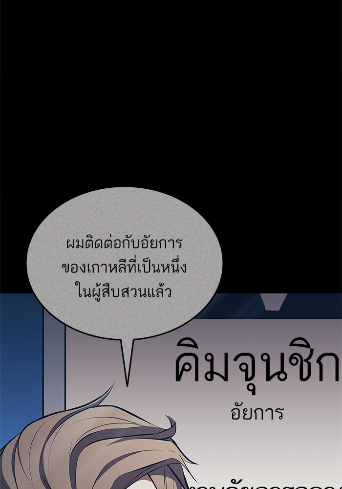 การกลับมาของแรงเกอร์ - หน้า 66