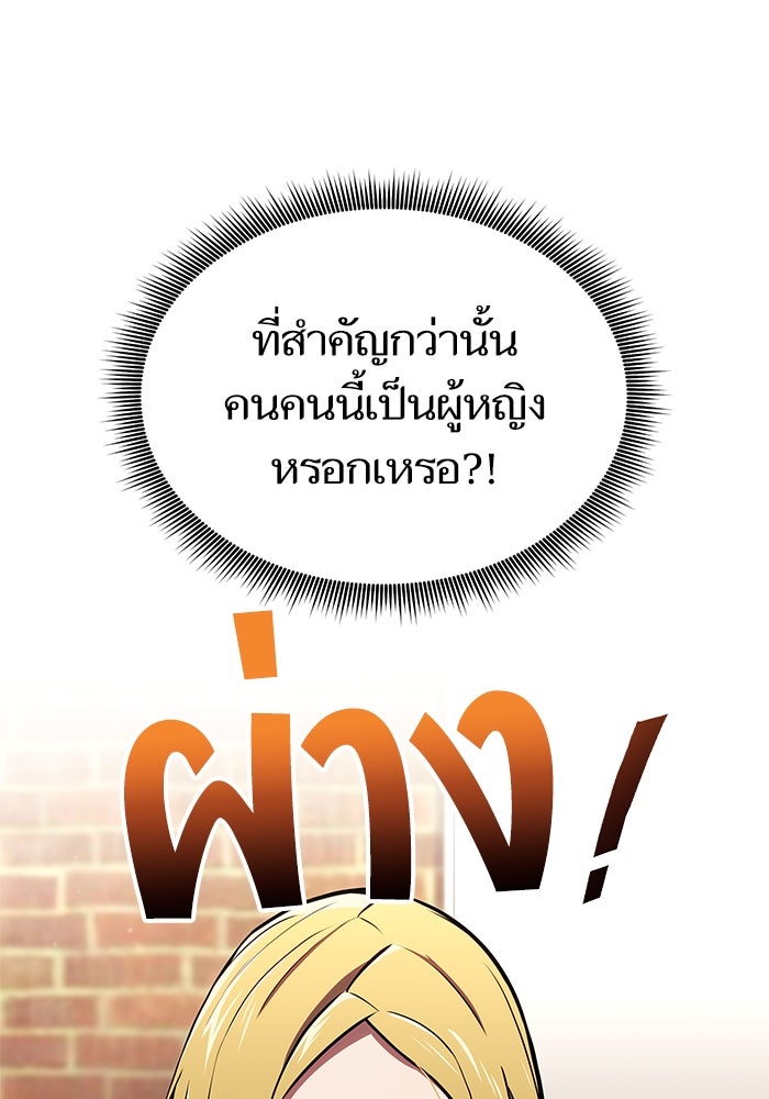 การกลับมาของแรงเกอร์ - หน้า 70