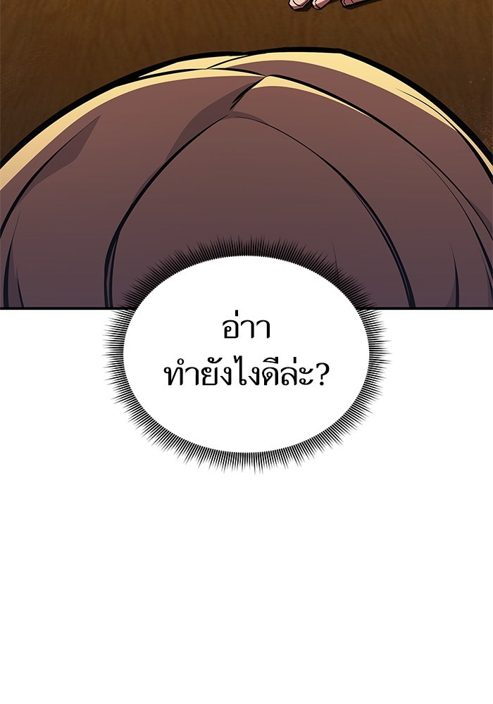 การกลับมาของแรงเกอร์ - หน้า 74
