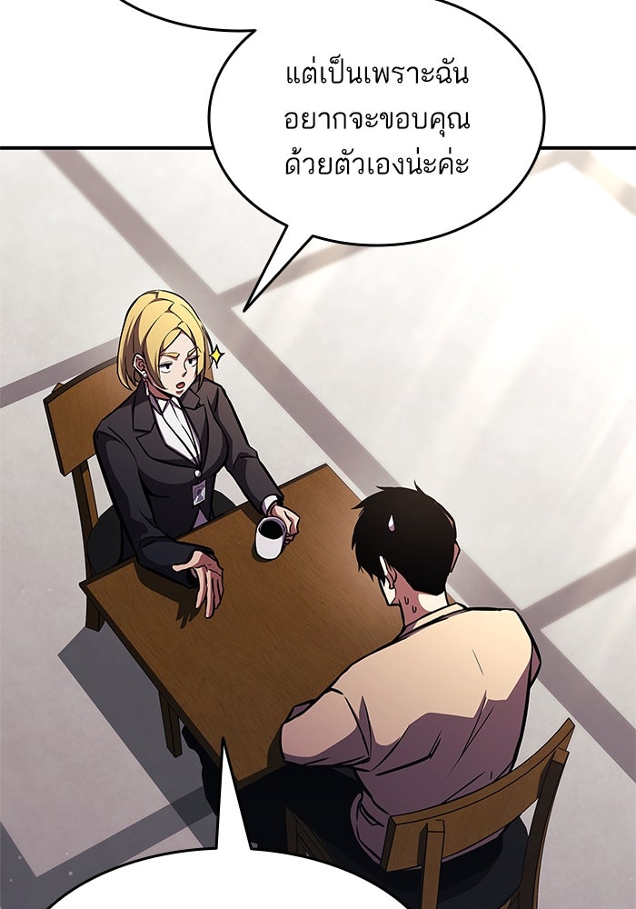 การกลับมาของแรงเกอร์ - หน้า 79