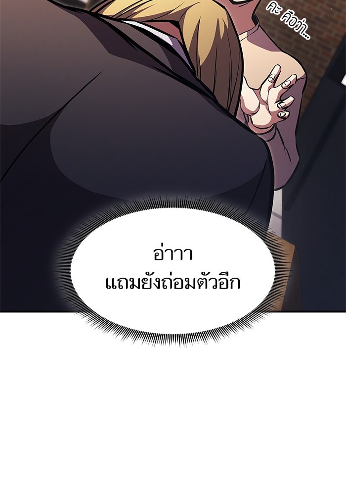 การกลับมาของแรงเกอร์ - หน้า 85