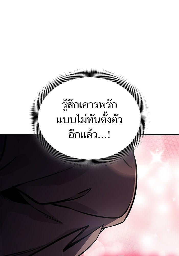การกลับมาของแรงเกอร์ - หน้า 86