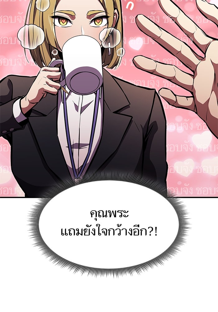 การกลับมาของแรงเกอร์ - หน้า 93