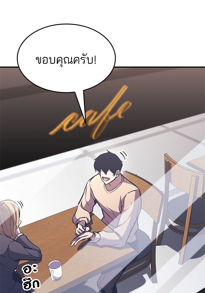 การกลับมาของแรงเกอร์ - หน้า 98