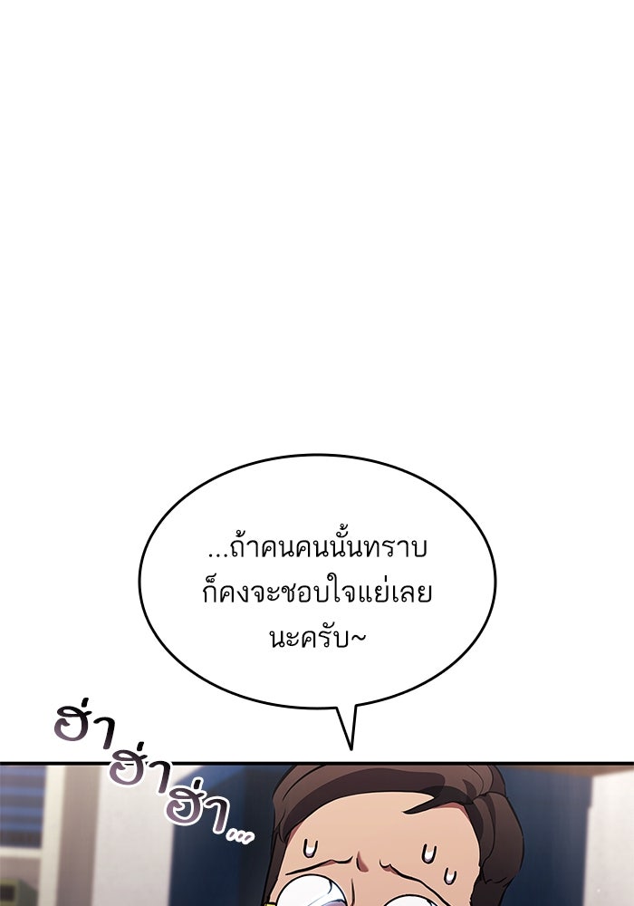 การกลับมาของแรงเกอร์ - หน้า 101