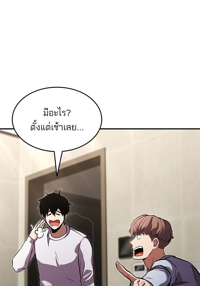 การกลับมาของแรงเกอร์ - หน้า 121