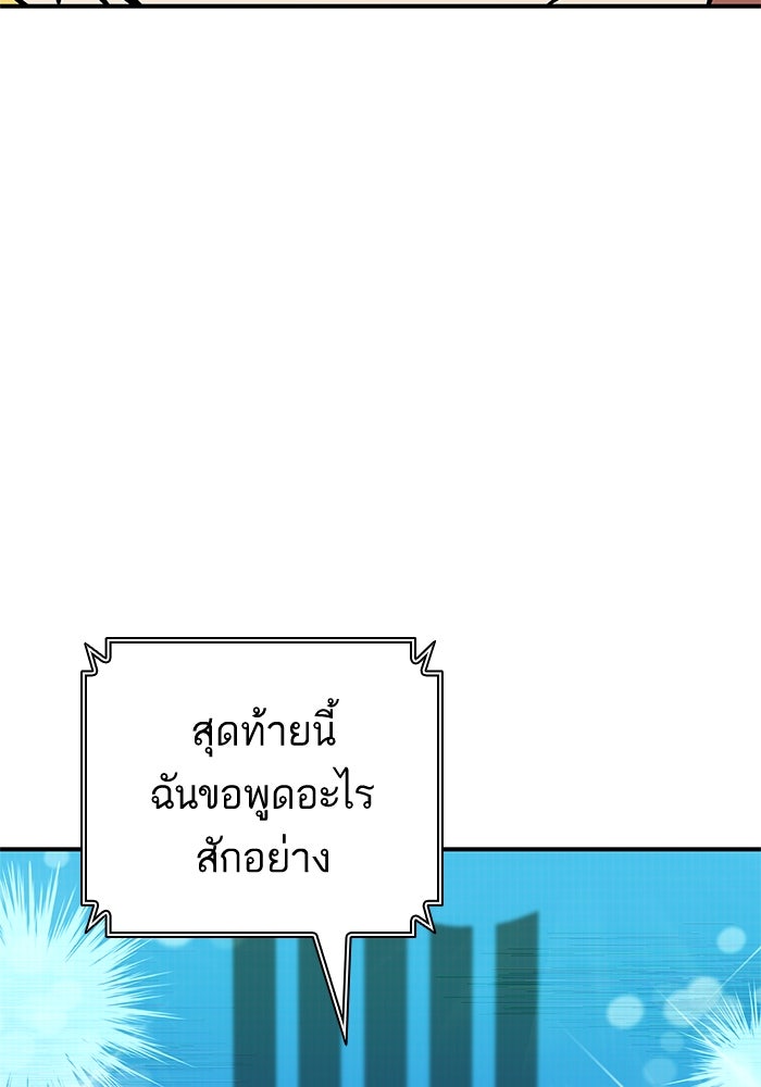 การกลับมาของแรงเกอร์ - หน้า 129